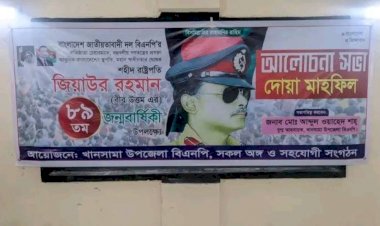 খানসামায় শহীদ রাষ্ট্রপতি জিয়াউর রহমান বীর উত্তম এর ৮৯তম জন্মবার্ষিকী পালিত হয়েছে