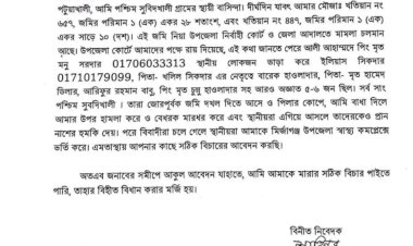 স্বেচ্ছাসেবক দল নেতার বিরুদ্ধে  জমি দখল ও মারধর আর্মি ক্যাম্পে অভিযোগ
