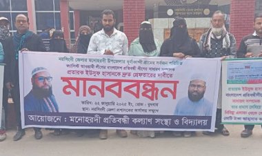 ফ্যাসিস্টদের দোসর বাংলাদেশ প্রতিবন্ধী লীগের সেক্রেটারি ইউসুফকে গ্রেফতারের দাবিতে মানববন্ধন
