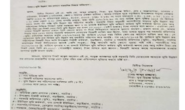 ভূমি উন্নয়ন কর পরিশোধে ভূক্তভোগীরা বিড়ম্বনার শিকার উর্ধ্বতন কর্তৃপক্ষের সুদৃষ্টি কামনায় অবেদন