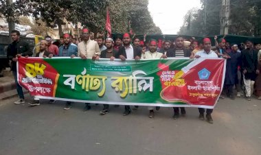 ঠাকুরগাঁওয়ে বাংলাদেশ ইসলামী ছাত্রশিবিরের ৪৮তম প্রতিষ্ঠাবার্ষিকী পালিত