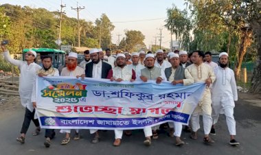 আমীরে জামায়াতের সমাবেশ সফল করতে টেকনাফ, হ্নীলা ও হোয়াইক্যংয়ে স্বাগত মিছিল