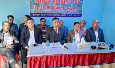 নওগাঁ মফস্বল সাংবাদিক ইউনিয়ন (BMUJ)এর বার্ষিক সভা ও প্রীতি ভোজ অনুষ্ঠান অনুষ্ঠিত