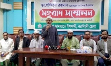 নরসিংদীতে ২৫ বছর পর জামায়াতে ইসলামীর বিশাল জনসভার প্রস্তুতি