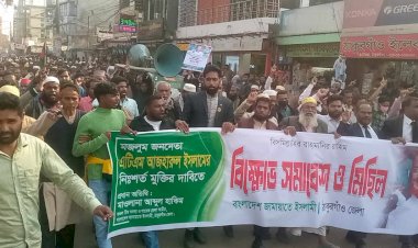 ঠাকুরগাঁওয়ে জামায়াতে স্মরণকালের বৃহৎ বিক্ষোভ এটিএম আজারুল ইসলামের মুক্তির দাবিতে