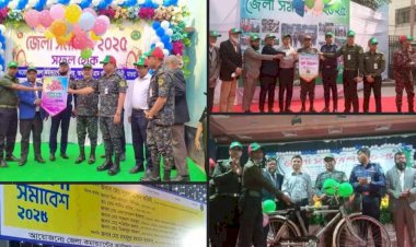 দেশের চারটি জেলায় আনসার-ভিডিপি'র বার্ষিক সমাবেশ অনুষ্ঠিত