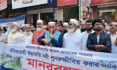 ঐতিহ্যবাহী ইছামতি নদী পুনরুজ্জীবিত করার দাবিতে মানববন্ধন ও জেলা প্রশাসক বরাবর স্মারকলিপি পেশ