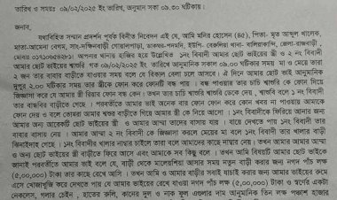 টিকটকে পরিচয়ে প্রবাসীর স্ত্রী উধাও, সঙ্গে টাকা ও স্বর্ণালংকার