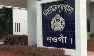নওগাঁর নিয়ামতপুর বালাতৈড় গ্রামে জায়গা-জমি নিয়ে বিরোধে ছুরিকাহত কফিজ উদ্দিনের মৃত্যু