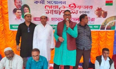 'হরিপুরে কর্মী সম্মেলন দোওয়া ও ইফতার মাহফিলে' 