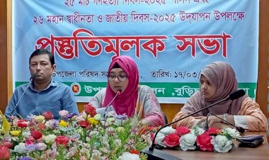 বুড়িচংয়ে গণহত্যা দিবস পালন এবং মহান স্বাধীনতা ও জাতীয় দিবস উদযাপন উপলক্ষে প্রস্তুতিমূলক সভা