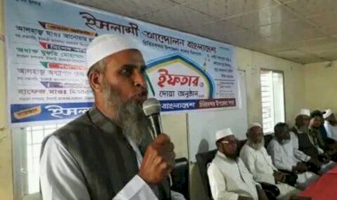 চিরিরবন্দরে বাংলাদেশ ইসলামী আন্দোলনের ‌আলোচনাসভা, দোয়া ও  ইফতার মাহফিল