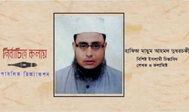 ইসরাইলকে রুখতে বিশ্বের মুসলিম ঐক্যের কোন বিকল্প নেই : দুধরচকী।