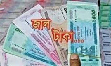 নওগাঁয় জাল টাকাসহ মিনহাজুল ইসলাম নামে এক যুবক আটক
