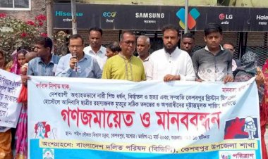 কেশবপুরে পরিত্রানে উদ্যোগে গণজমায়েত ও মানববন্ধন