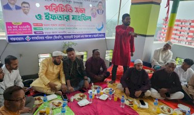 মনোহরদীতে গণ-অধিকার পরিষদের পরিচিতি সভা ও ইফতার মাহফিল অনুষ্ঠিত