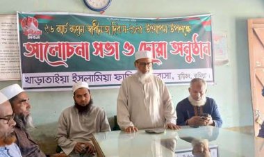 খাড়াতাইয়া ইসলামিয়া ফাযিল মাদরাসা  মহান স্বাধীনতা দিবস উপলক্ষে আলোচনা সভা