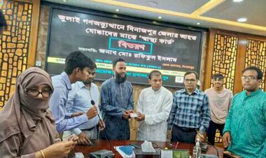 জুলাই গণঅভ্যুত্থানে দিনাজপুর জেলার আহত যোদ্ধাদের মাঝে