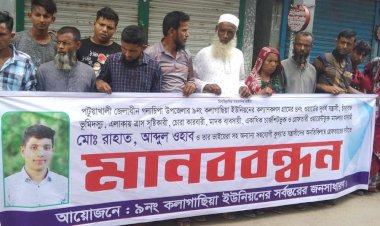 গলাচিপায় একাধিক মামলার আসামী দুর্ধর্ষ সন্ত্রাসী রাহাত হাওলাদার ও তার সহযোগীদের গ্রেপ্তারের দাবিতে মানববন্ধন