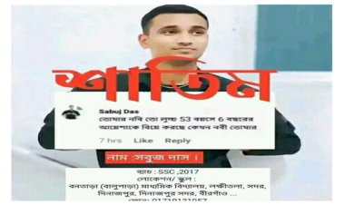 দিনাজপুরে ফেসবুকে  মহানবী হজরত মুহাম্মদ সাঃ কে কটুক্তি করায় প্রতিবাদ!