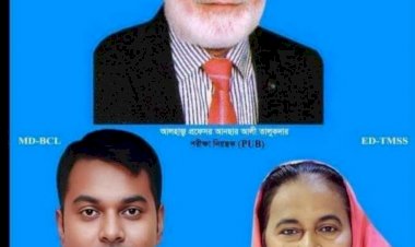 টিএমএসএসের সাবেক কর্মকর্তা  তোফাজ্জল হোসেনের মৃত্যুতে টিএমএসএস পরিবার শোকাহত
