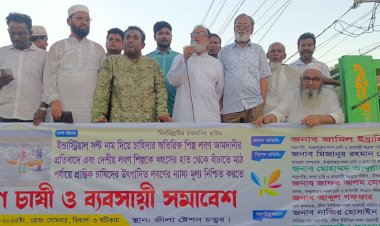 টেকনাফে  চাহিদার অতিরিক্ত লবণ আমদানী,দেশীয় উৎপাদিত লবণ শিল্পধ্বংশের বির প্রতিবাদে সভা অনুষ্ঠিত