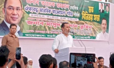 নওগাঁয় মানবিক বাংলাদেশ শীর্ষক  বিএনপির মতবিনিময় সভা অনুষ্ঠান অনুষ্ঠিত