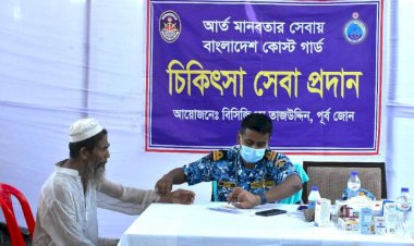সেন্টমার্টিনে কোাস্টগার্ডের উদ্যোগে বিনামূল্যে চিকিৎসা সেবা প্রদান