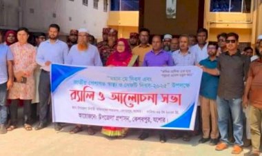কেশবপুরে মহান মে দিবস এবং জাতীয় পেশাগত স্বাস্থ্য ও সেফটি দিবস পালন