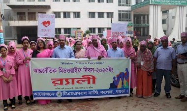 বগুড়ায় টিএমএসএস নার্সিং কলেজে আন্তর্জাতিক মিডওয়াইফ দিবস উদযাপিত