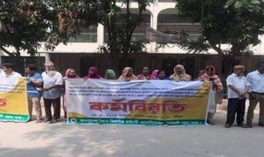 নরসিংদীতে বিচার বিভাগ কর্মচারীদের কর্মবিরতি