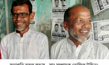 কেশবপুরের সাতবাড়িয়া মূল তন্ত্তবায় সমবায়  সমিতি লিঃ-এর নির্বাচন সম্পন্ন