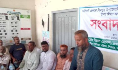 নরসিংদীর শিবপুরে মিথ্যা অপপ্রচার এর বিরুদ্ধে সংবাদ সম্মেলন করলেন ভারপ্রাপ্ত চেয়ারম্যান মোঃ বিল্লাল সরকার