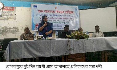 কেশবপুরের ৮৪ জন ইউপি সদস্য পেল  গ্রাম আদালতের প্রশিক্ষণ