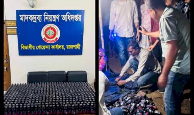 রাজশাহীর মোহনপুর উপজেলার ত্রিমোহনীতে অটোরিক্সায় ৫০০ বোতল ফেন্সিডিল উদ্ধার করেন ডিএনসি