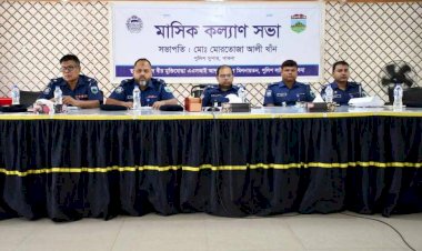 পাবনায় পুলিশের মাসিক কল্যাণ ও পর্যালোচনা সভা অনুষ্ঠিত