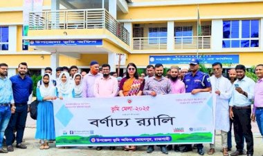 রাজশাহীর মোহনপুর  উপজেলায় ৩ দিনব্যাপী ভূমি মেলার উদ্বোধনী ও আলোচনা সভা