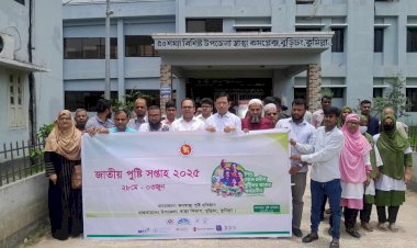 বুড়িচংয়ে জাতীয় পুষ্টি সপ্তাহ উদ্বোধন ও নিরাপদ মাতৃত্ব দিবস উপলক্ষে আলোচনা সভা