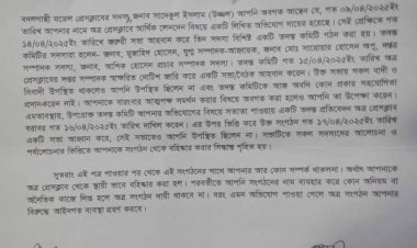 বদলগাছী মডেল প্রেসক্লাব থেকে  সাংবাদিক  উজ্জ্বল কে বহিষ্কার