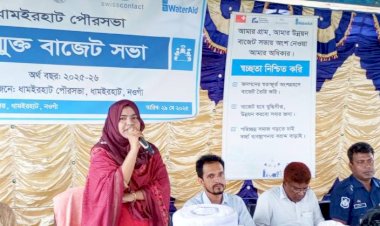নওগাাঁর ধামইরহাট পৌরসভায় উন্মুক্ত বাজেট সভা অনুষ্ঠিত