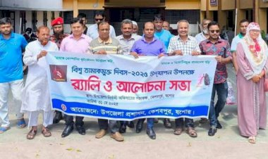 কেশবপুরে বিশ্ব তামাকমুক্ত দিবস পালিত