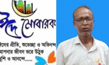 পবিত্র ঈদুল আজহার শুভেচ্ছা জানিয়েছেন প্যানেল চেয়ারম্যান মো. আবু জাফর সিদ্দিক