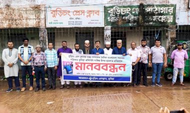 সাংবাদিক সাফির উপর হামলার প্রতিবাদে বুড়িচং প্রেস ক্লাবের মানববন্ধন