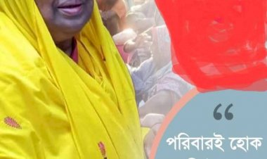 টিএমএসএস’র স্বপ্নসারথি অধ্যাপিকা ড. হোসনে-আরা বেগম - এক সংগ্রামী ও মানবিকতার প্রতিচ্ছবি