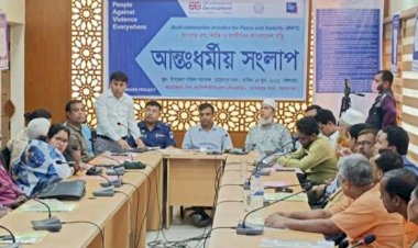 মেহেরপুরে আন্তঃধর্মীয় সংলাপ অনুষ্ঠিত শান্তি ও সম্প্রীতির বাংলাদেশ গড়ার আহ্বান