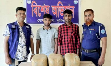 হোমনায় ৯ কেজি গাঁজা ও প্রাইভেটকারসহ দুই মাদক কারবারি আটক