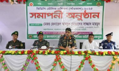 আনসার ভিডিপি'র মহাপরিচালকের দিনাজপুর ও রংপুর প্রশিক্ষণ কেন্দ্র পরিদর্শন