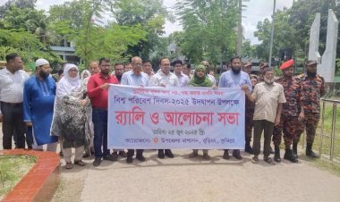 বিশ্ব পরিবেশ দিবস উপলক্ষে বুড়িচংয়ে র‍্যালি আলোচনা সভা