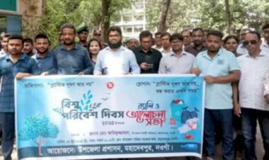 নওগাঁর মহাদেবপুরে বিশ্ব পরিবেশ দিবসউপলক্ষে র‌্যালি ও আলোচনা সভা অনুষ্ঠান অনুষ্ঠিত