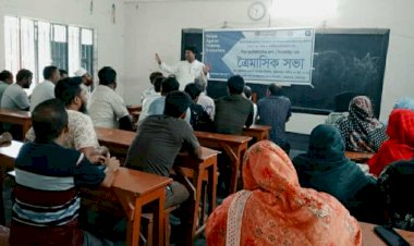 মুজিবনগর পিস ফ্যাসিলিটেটর গ্রুপ-এর  ত্রৈমাসিক সভা অনুষ্ঠিত
